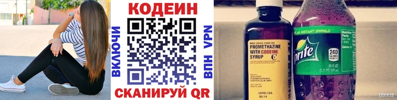 Кодеин напиток Lean (лин)  Черемхово 