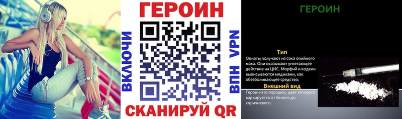 ГЕРОИН хмурый  Черемхово 