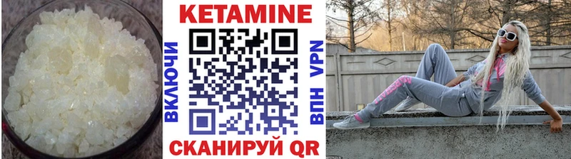 Кетамин ketamine  Черемхово 