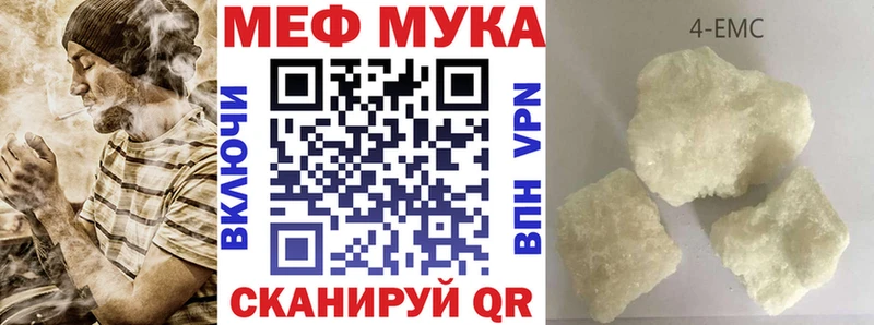 Мефедрон 4 MMC  Черемхово 