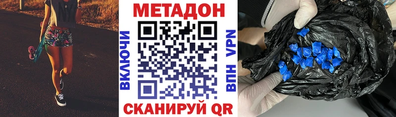 Метадон кристалл мориарти клад Черемхово