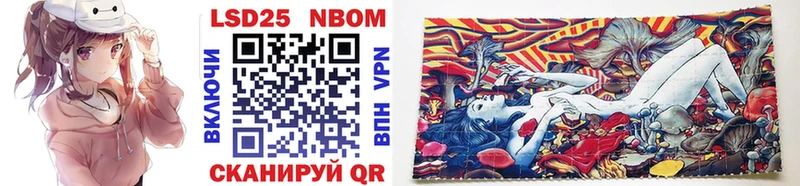 Марки NBOMe 1,8мг  Черемхово 